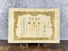 WW2 Japanese Stock Certificate