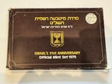 1979 ISRAEL'S 31st ANNIVERSARY Official Mint Set