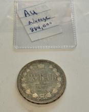 1871 Russian Empire Rouble - Alexander II / III Coin