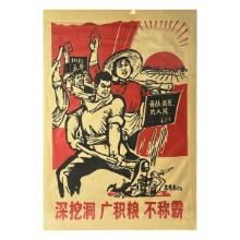 Chinese Advertising Poster