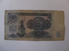 Foreign Currency: 1961 USSR / Russia 5 Rubels