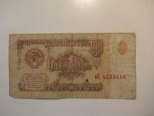 Foreign Currency: USSR / Russia 1961 1 Rubel