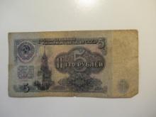 Foreign Currency: USSR / Russia 1961 5 Rubels