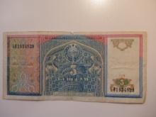 Foreign Currency: Uzbeskistan 5 Som