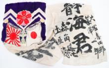 WWII JAPANESE SHUSSEI NOBORI SEND OFF BANNER